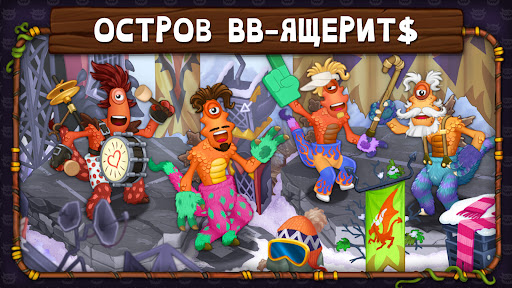 My Singing Monsters — экран приложения